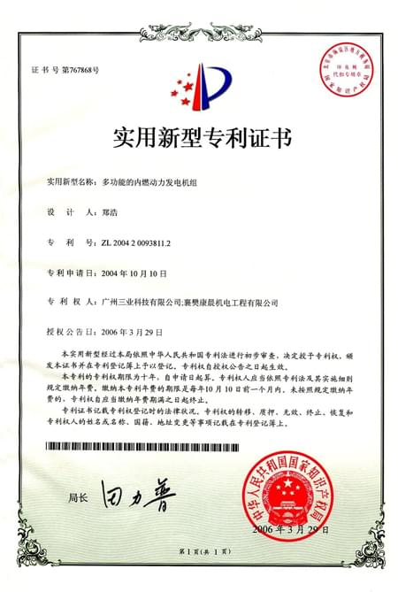 多功能的內(nèi)燃動力發(fā)電機(jī)組