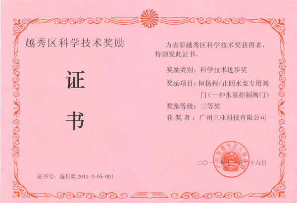 技術(shù)證書