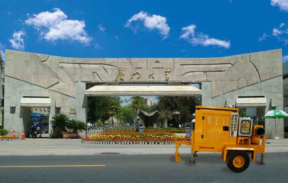 廈門大學(xué)購(gòu)置廣州三業(yè)移動(dòng)泵車