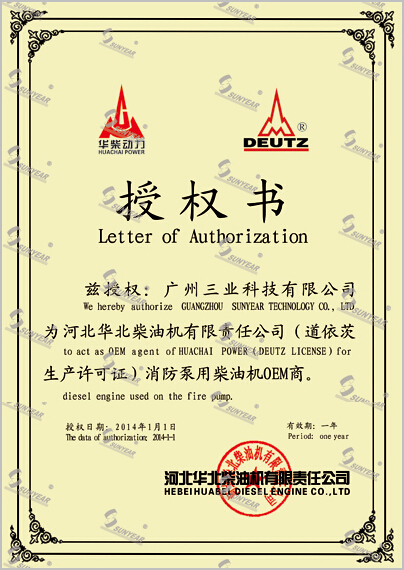 OEM授權書