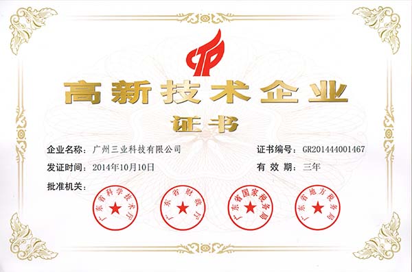鍋爐給水泵技術證書