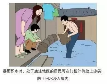 暴雨積水時(shí)，處于低洼地區(qū)的居民可在門欄外側(cè)放上沙袋，防止積水浸入屋內(nèi)