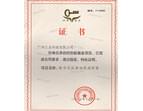 熱烈慶賀我公司承擔(dān)的創(chuàng)新基金項(xiàng)目順利通過(guò)驗(yàn)收