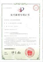 47.《大功率電動(dòng)泵組的測試裝置》實(shí)用新型專利