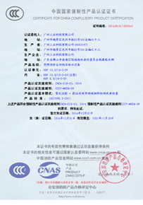 13三業(yè)科技變頻消防自動恒壓給水設備3CF認證證書