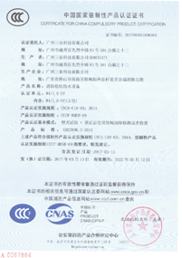 14三業(yè)科技消防穩(wěn)壓給水設備3CF認證證書