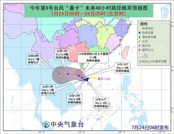 今年第八號臺風(fēng)“?？ā奔s今晚登陸海南